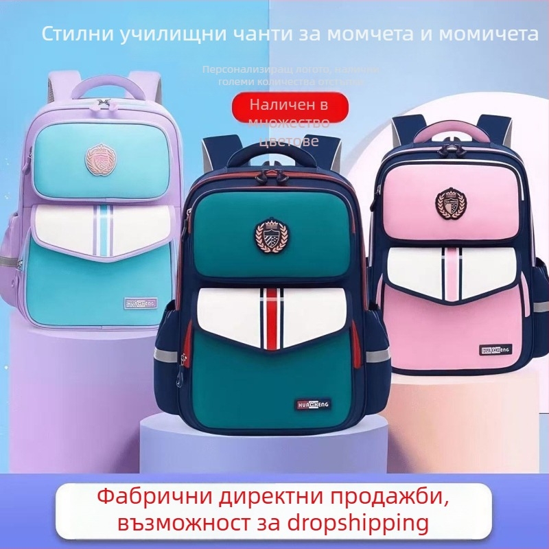 Училищна раница с печатно лого — унисекс, за 3–4 клас, полиестер; (Материал: полиестер; Функции: дишаща, водоустойчива, ултра-лека, антибактериална; Презрамки: въздушна възглавница; Модел: карикатура)