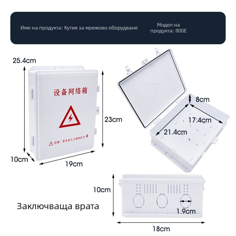 Външна слаботокова кутия за мрежово оборудване Shengda Equipment Network Box
