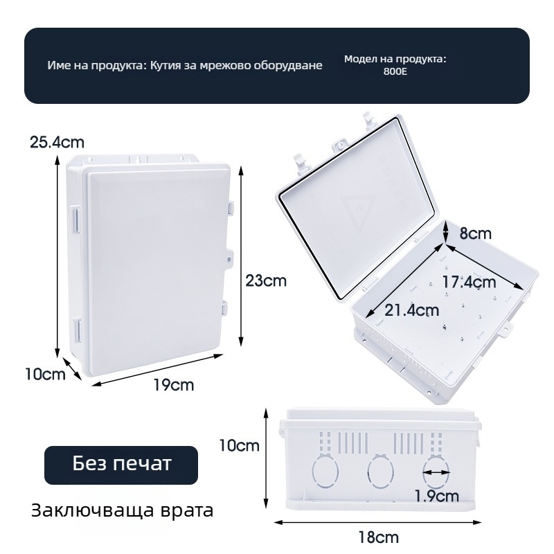 Външна слаботокова кутия за мрежово оборудване Shengda Equipment Network Box