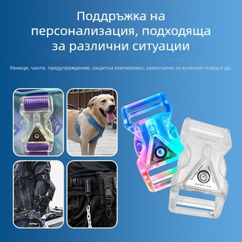 Регулируема двучастова пластмасова катарама с прозрачно LED осветление за раници и каишки за домашни любимци