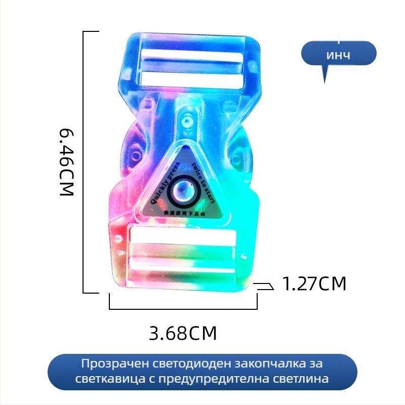 Регулируема двучастова пластмасова катарама с прозрачно LED осветление за раници и каишки за домашни любимци