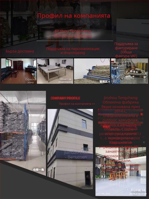 Камуфлажен комплект за външни дейности с разтегателна качулка; Тактически планинско тренировъчно яке; Материал: смесено химическо влакно; Устойчив на износване; Унисекс за възрастни