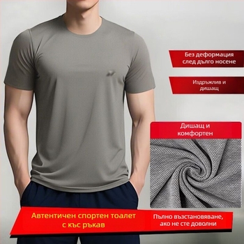 Мъжки камуфлажен тренировъчен топ с къс ръкав, бързосъхнещ и дишащ