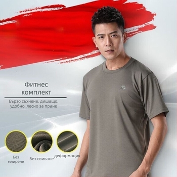 Мъжки камуфлажен тренировъчен топ с къс ръкав, бързосъхнещ и дишащ