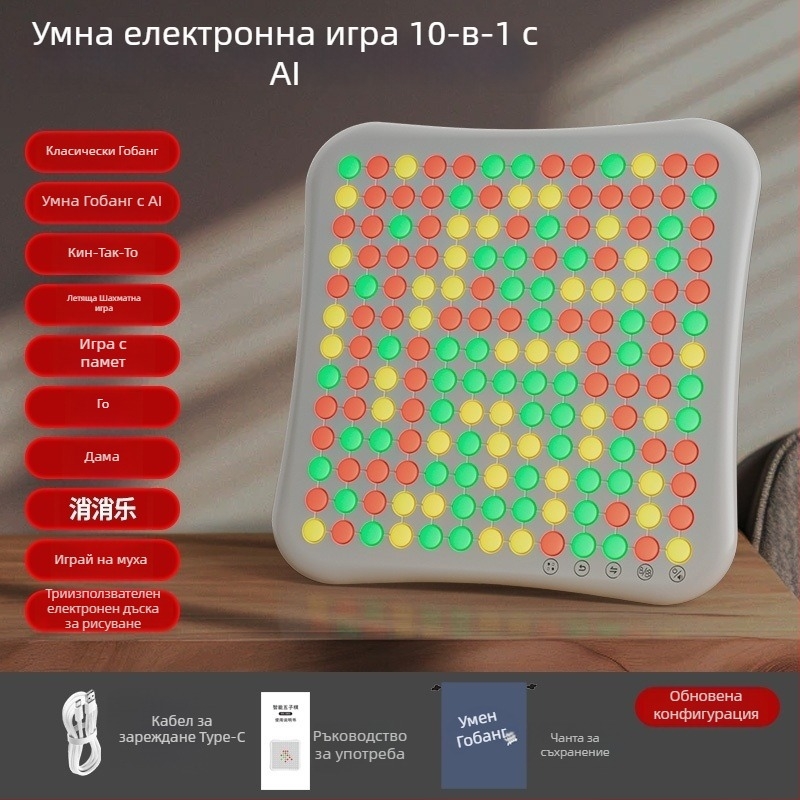 AI интелигентна многофункционална дъска за Go/Gomoku/Шашки, 10 в 1 — ABS материал, образователна играчка