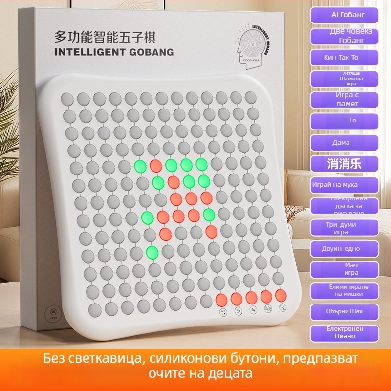 AI интелигентна многофункционална дъска за Go/Gomoku/Шашки, 10 в 1 — ABS материал, образователна играчка