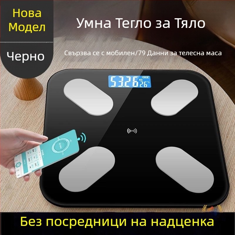 Умна електронна везна за тяло SN-603, М-образен сензор, диапазон 0–180 кг, закалено стъкло, измерване на телесни мазнини и вода