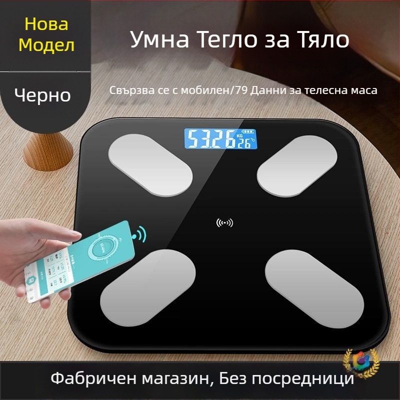 Умна електронна везна за тяло SN-603, М-образен сензор, диапазон 0–180 кг, закалено стъкло, измерване на телесни мазнини и вода