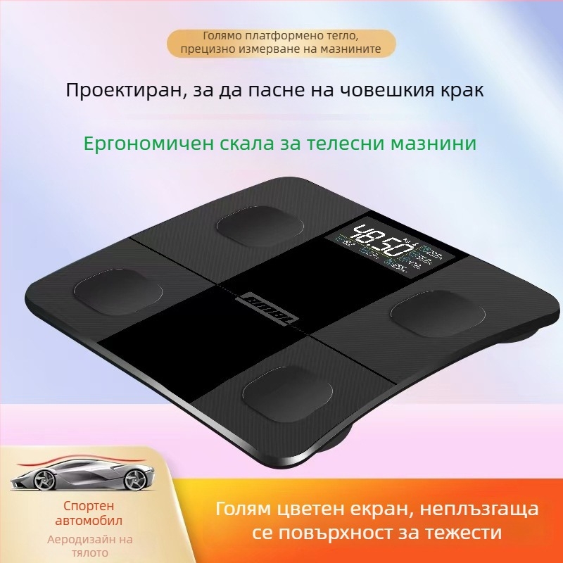 Везна за телесни мазнини с ергономичен дизайн на арката на стъпалото (SZM001, LED дисплей, 70×34 мм екран, диапазон 5–180 кг, закалено стъкло)