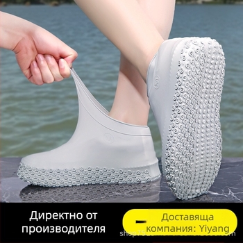 Силиконово защитно покривало за обувки - водоустойчиво, против хлъзгане, износоустойчиво, удебелено за пътуване
