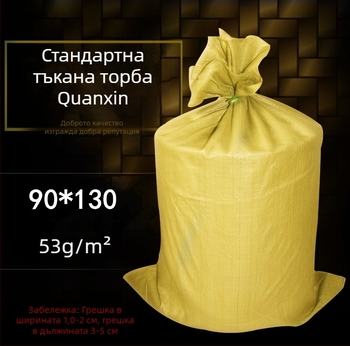 90×130 см жълта тъкана чанта със змийски модел за преместване и опаковане