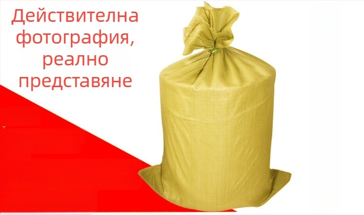90×130 см жълта тъкана чанта със змийски модел за преместване и опаковане