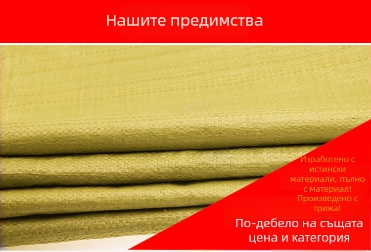 90×130 см жълта тъкана чанта със змийски модел за преместване и опаковане
