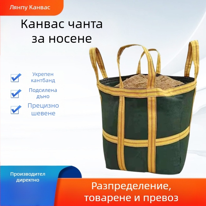 Платнена квадратна тон торба, удебелена и издръжлива за строителство и логистика