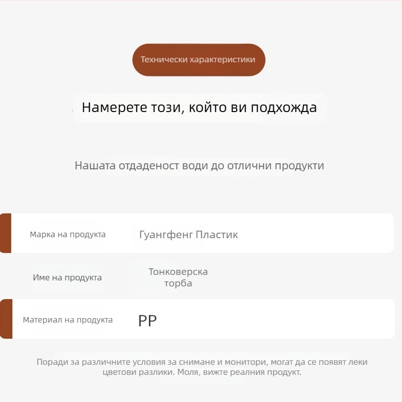 тон-баг контейнерна торба със спускателен отвор, PP полипропилен, натоварване 2–100 т, печатано лого