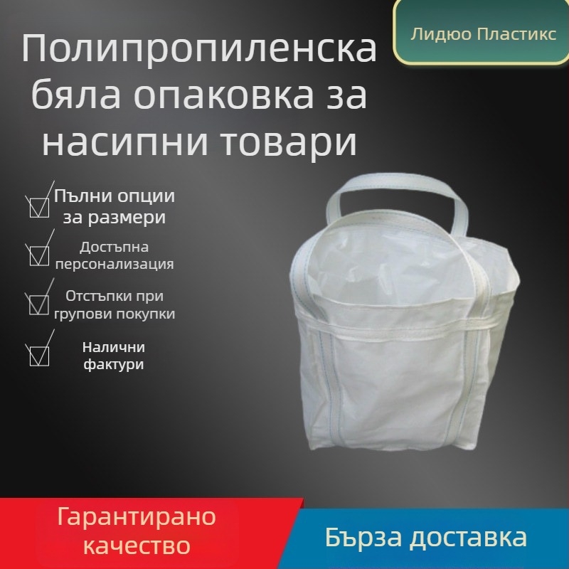 Композитна тъкана торба, товароподемност 1000-2000 кг, за пластмасови материали, торба за събиране