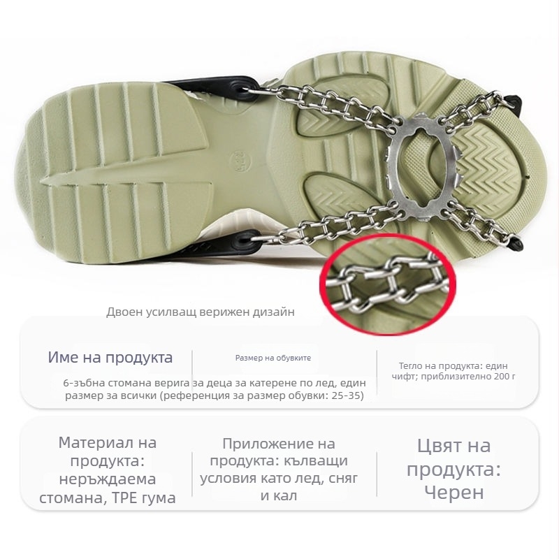 Кремпони за обувки за лед и сняг — Unique, полиестер, Продуктова категория: въже