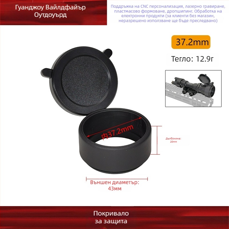 Защитен капак за фенерче съвместим с T1/T2/X300V/X400V/SRO/MRO, пластмасов, силово управление