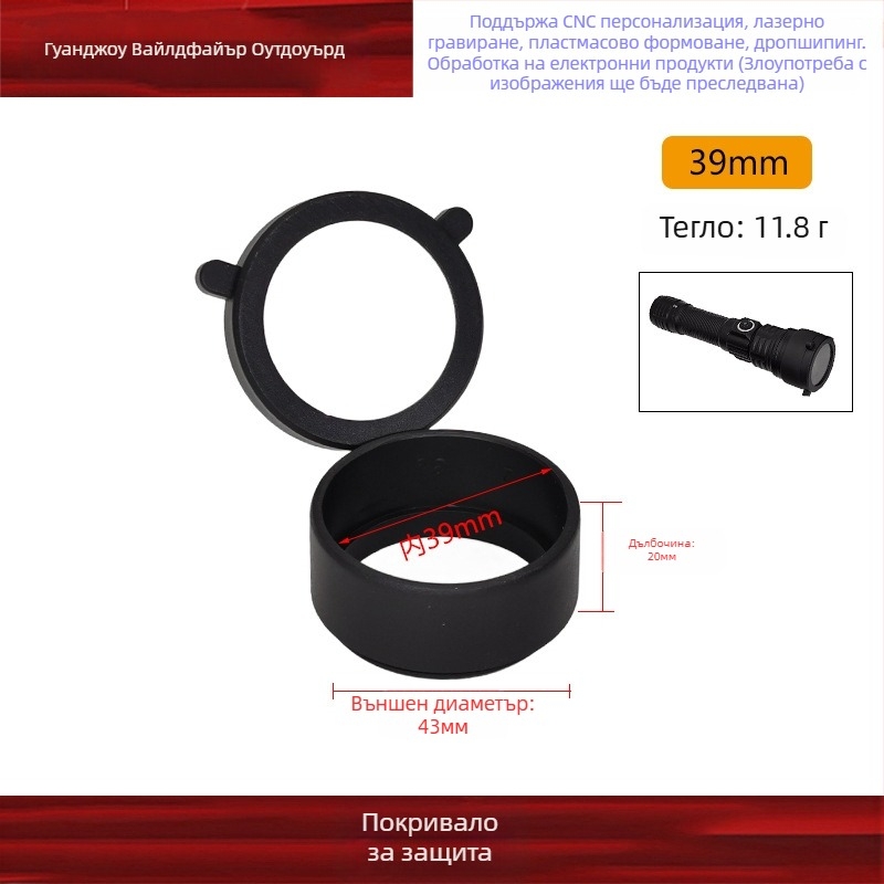 Защитен капак за фенерче съвместим с T1/T2/X300V/X400V/SRO/MRO, пластмасов, силово управление