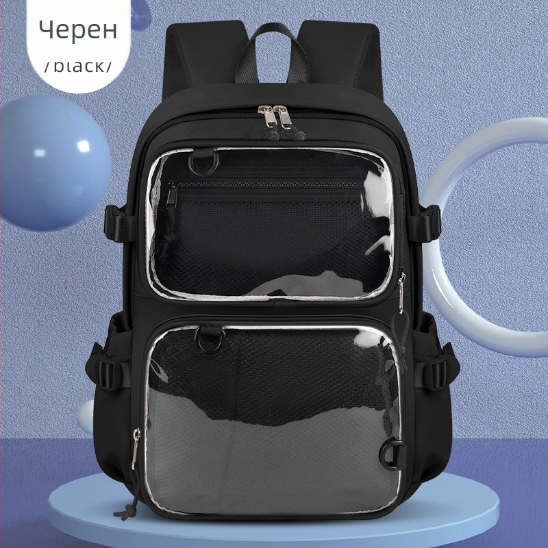 Унисекс училищна раница, 900D Twill, сваляща се прозрачна, презрамки с въздушна подложка