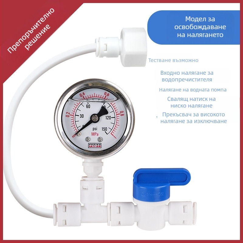 Манометър за водно налягане за домашен кухненски филтър, измерва налягането, свързване към водопровод, модел: воден манометър