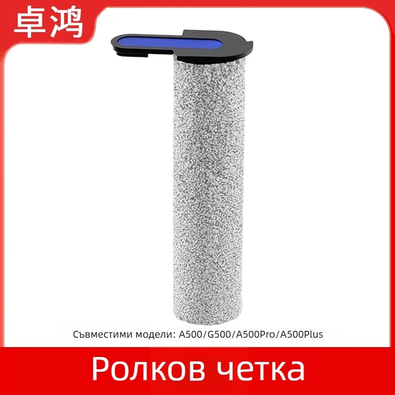 Haier подова чистачка A500Pro: ролерна четка, барабан, филтърни аксесоари и почистващ разтвор — RHXBF-G500A500Plus