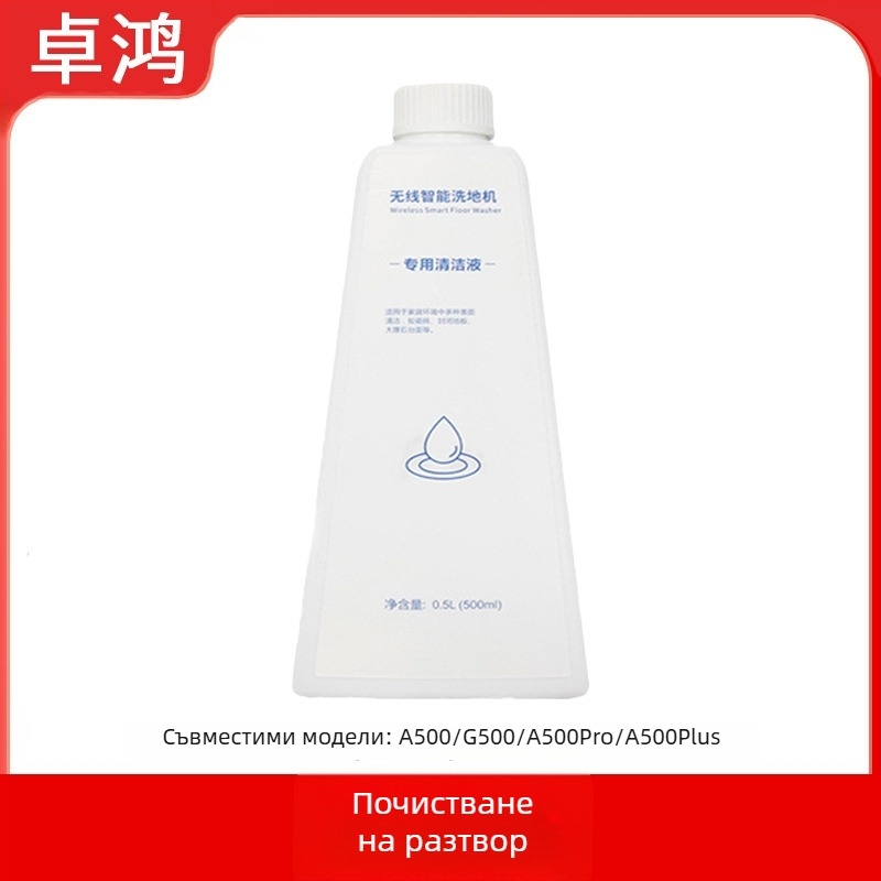 Haier подова чистачка A500Pro: ролерна четка, барабан, филтърни аксесоари и почистващ разтвор — RHXBF-G500A500Plus