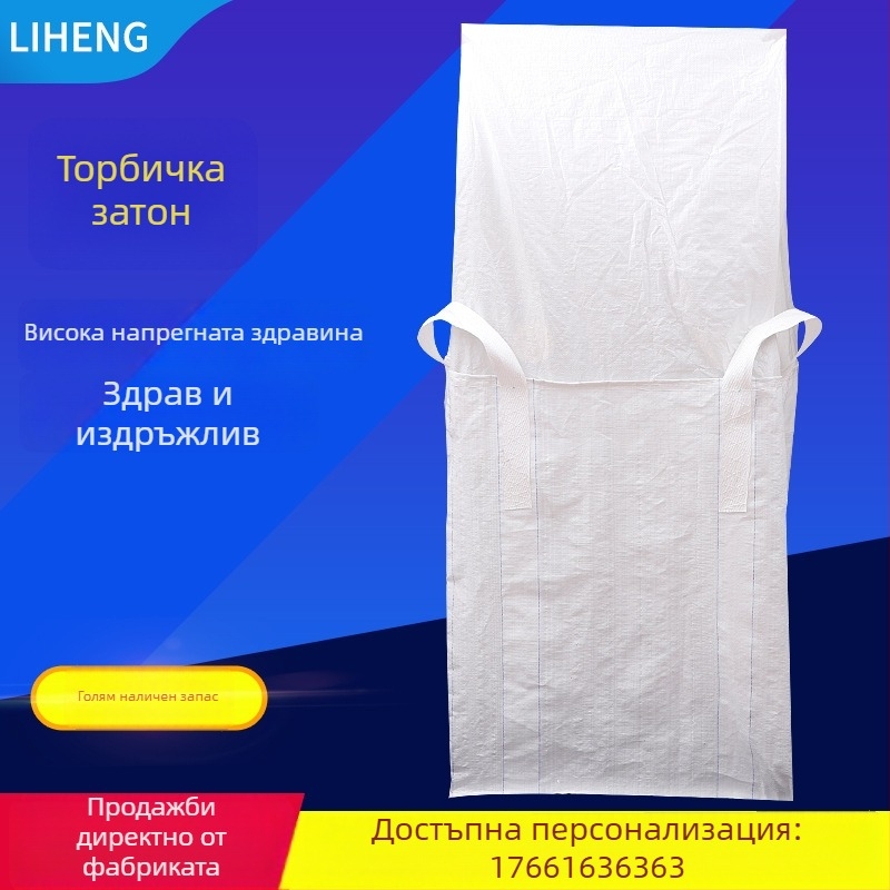 Контейнерна торба с четири дръжки за повдигане, пластмасов материал, квадратна форма, носимост 1300 кг, марка Artes