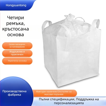 Тон чанти от полипропилен – нов материал, плоско дъно, четири повдигащи халки, мостово инженерство