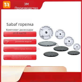 Sabaf комплект за горелки на газова печка: плоско покритие за пламък + комплект разпределител на пламъци; железно покритие + разпределител на пламъци; монтаж на ръка; нетно тегло 500 g