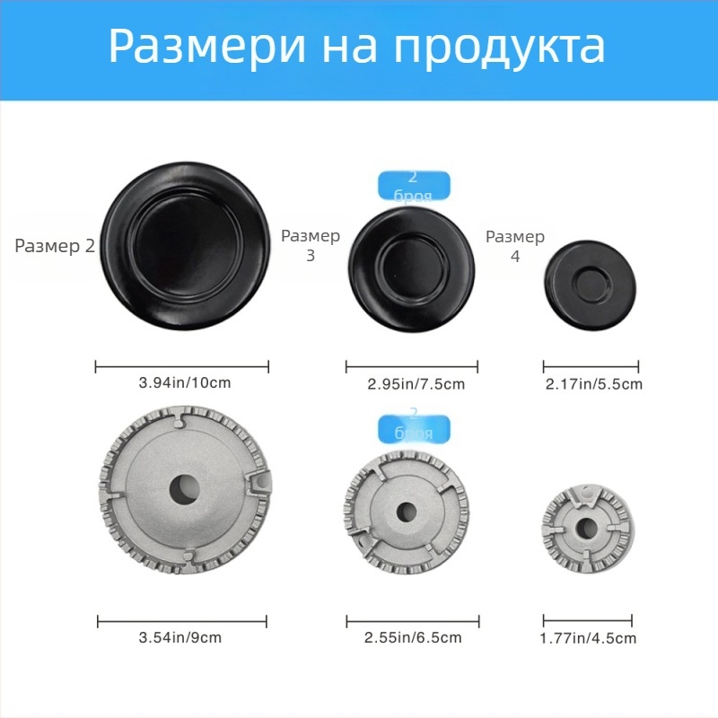 Sabaf комплект за горелки на газова печка: плоско покритие за пламък + комплект разпределител на пламъци; железно покритие + разпределител на пламъци; монтаж на ръка; нетно тегло 500 g