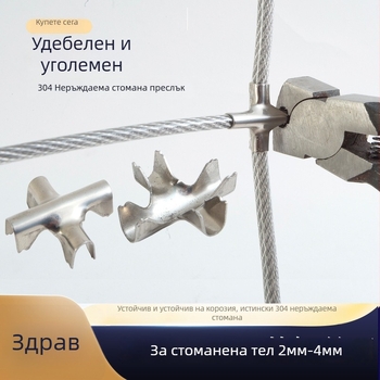 Кръстосана закопчалка за скрита защитна мрежа - клип за фиксиране на стоманено въже и мрежа