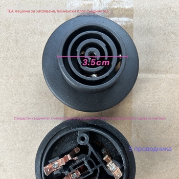 Аксесоар за електрически водонагревател за чай-бар машина: база за чайник, съединител и конектор