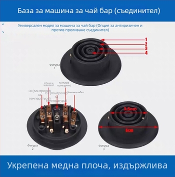Аксесоар за електрически водонагревател за чай-бар машина: база за чайник, съединител и конектор