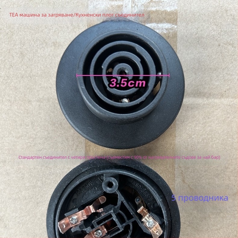 Аксесоар за електрически водонагревател за чай-бар машина: база за чайник, съединител и конектор