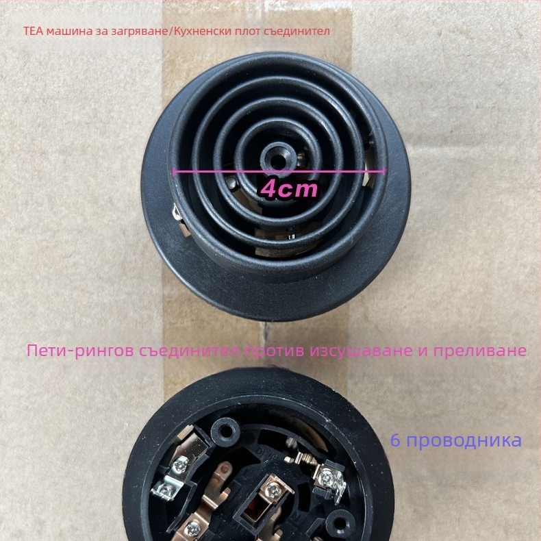 Аксесоар за електрически водонагревател за чай-бар машина: база за чайник, съединител и конектор