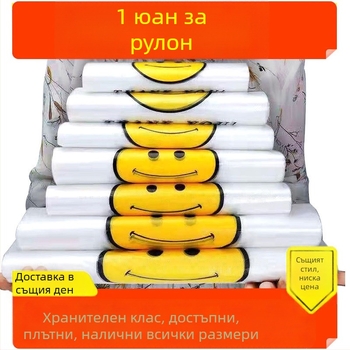Еднократна пластмасова торба с усмихнат дизайн за опаковане на храни и пазаруване, дебел двоен слой, произход Anhui, марка Profits