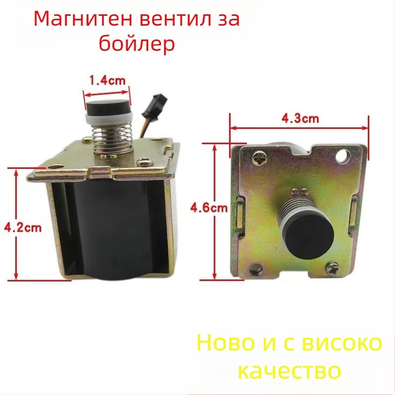 Електромагнитен клапан за водонагревател, входен клапан, магнитно всмукване, модел 3V