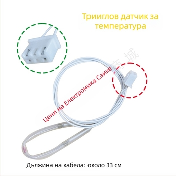 Температурен сензорен резистор за електрическа тенджера под налягане – 50K/100K термистор – разглобяема конструкция