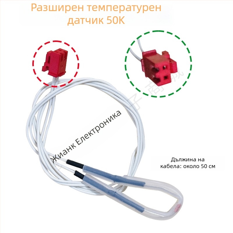 Температурен сензорен резистор за електрическа тенджера под налягане – 50K/100K термистор – разглобяема конструкция