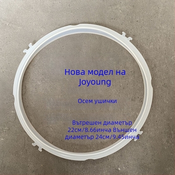 Joyoung силиконово уплътнение за електрическа тенджера под налягане (силиконов материал, универсална съвместимост, надеждно уплътняване)