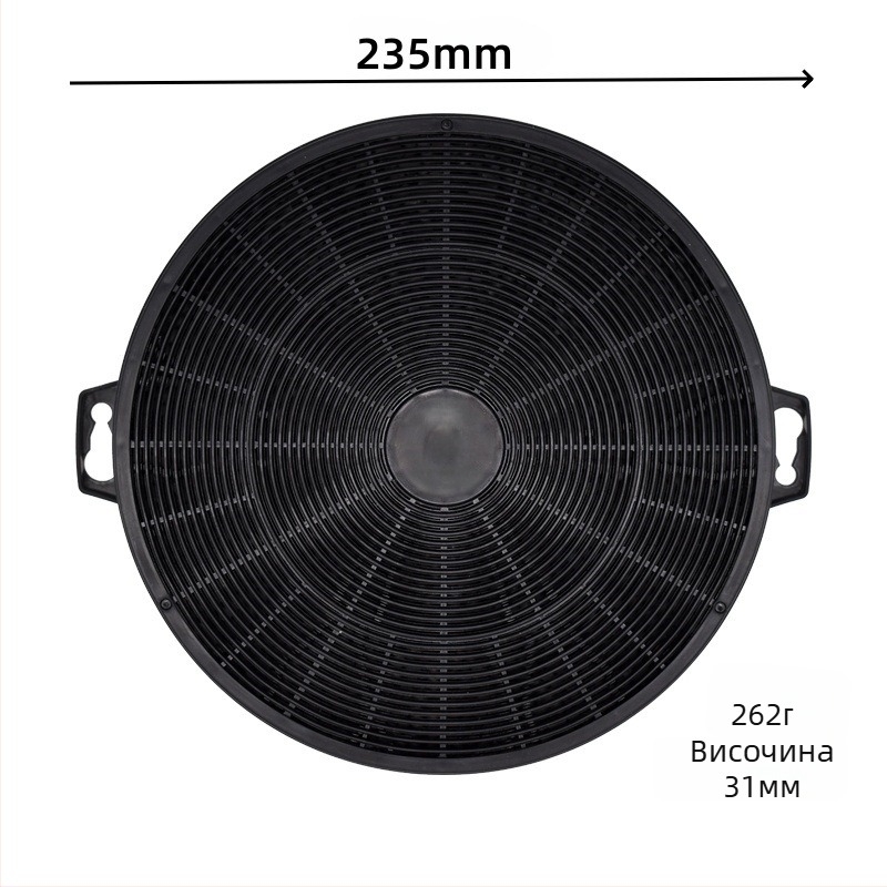 Филтър за аспиратор с активен въглен — високоефективен, ръчно управление, за домашна употреба, подходящ за площ 51–100 м²