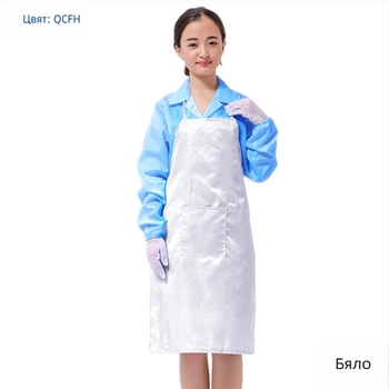 Антистатична престилка с прахозащита за кухня и работилница – полиестер + проводяща коприна; леко тегло 0,06 кг; за фабрично използване; налични цветови опции