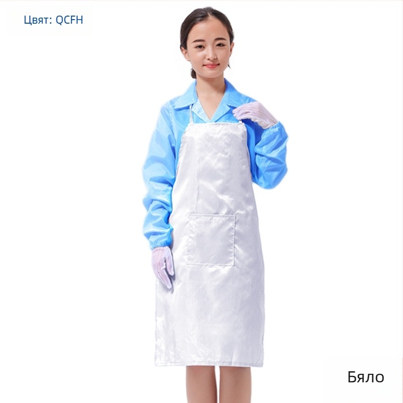 Антистатична престилка с прахозащита за кухня и работилница – полиестер + проводяща коприна; леко тегло 0,06 кг; за фабрично използване; налични цветови опции