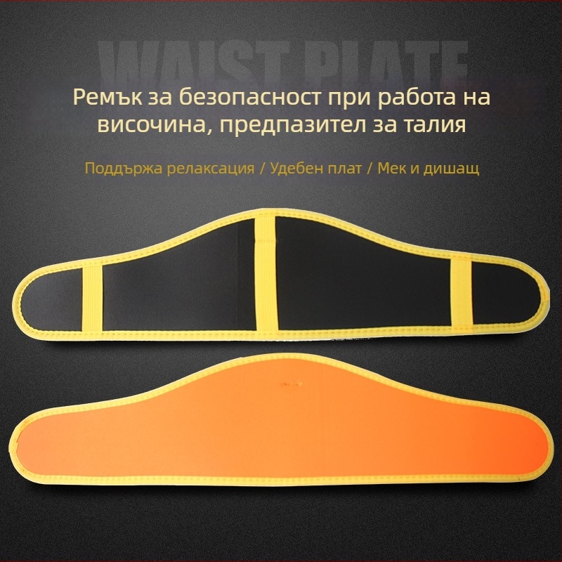Ремък за талия със защита — персонализирани спецификации