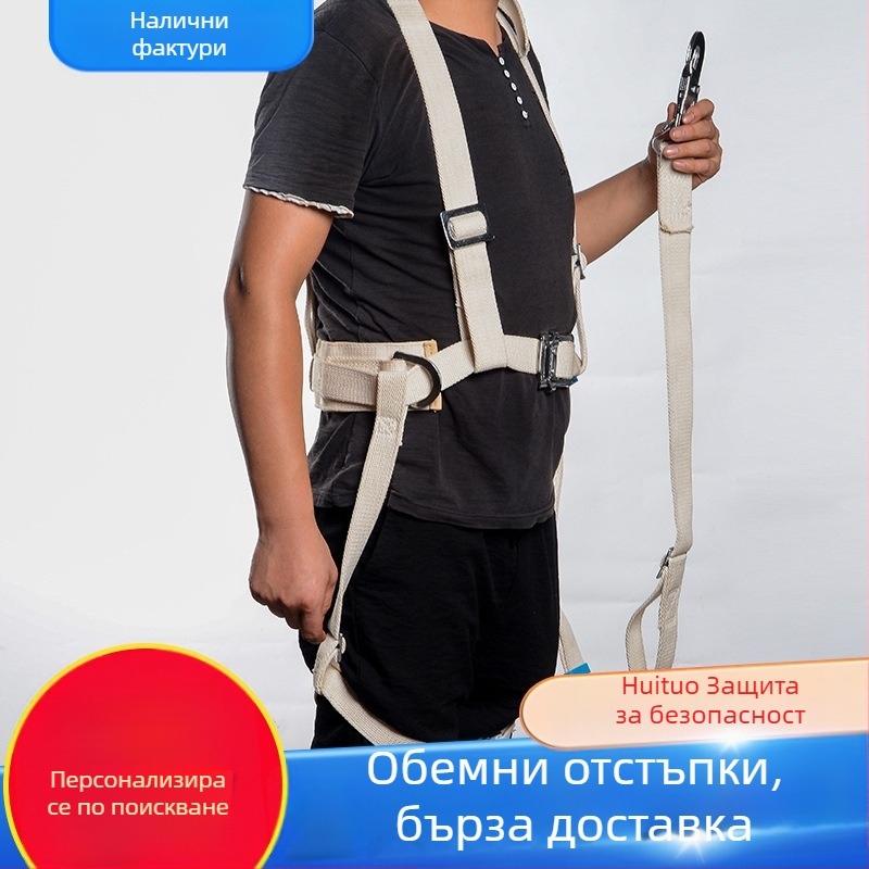 Пълнотелесен изолиран електрически предпазен колан за работа на височина