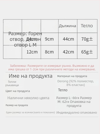 Derong велюр ръкави за ръце с вградени противохлъзгащи ленти за защита на ставите, за спорт на открито