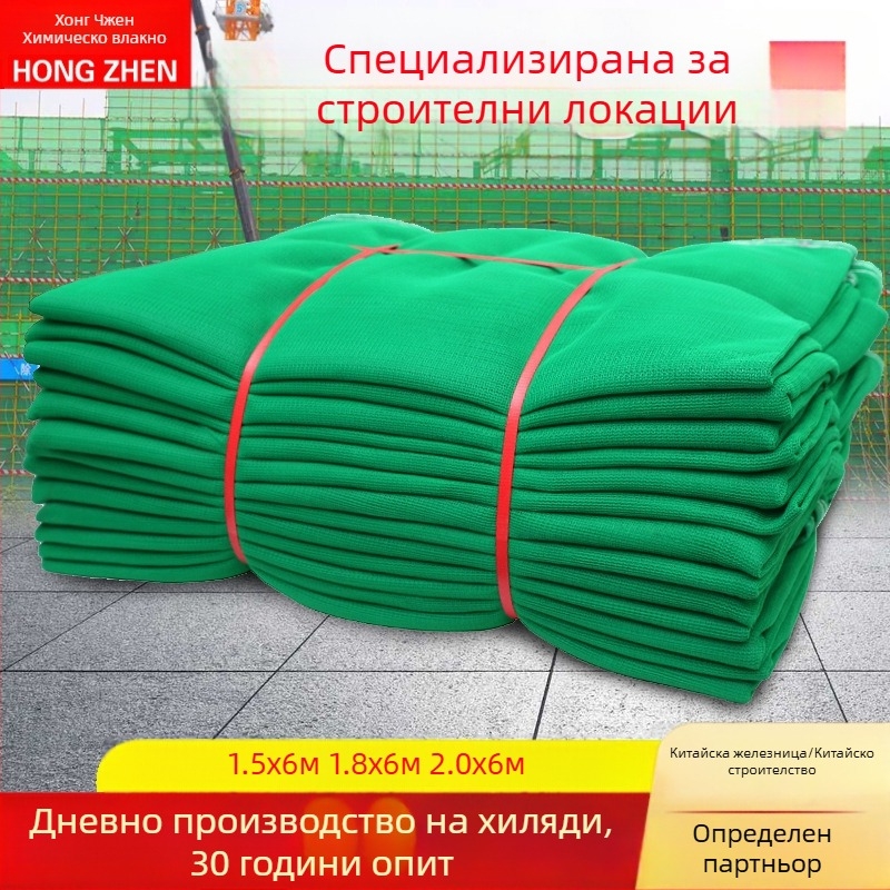 Полиетиленова защитна мрежа за строителни площадки, огнеупорна и защита срещу падане, отговаря на националния стандарт.