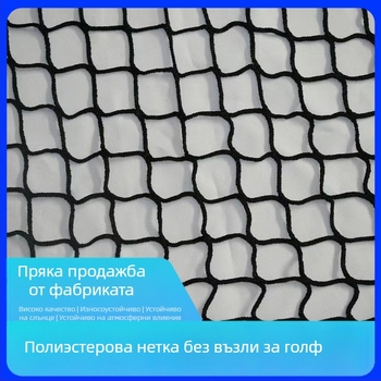 Без възли защитна мрежа за безопасност; PET материал; персонализирани опции; издръжливост 200