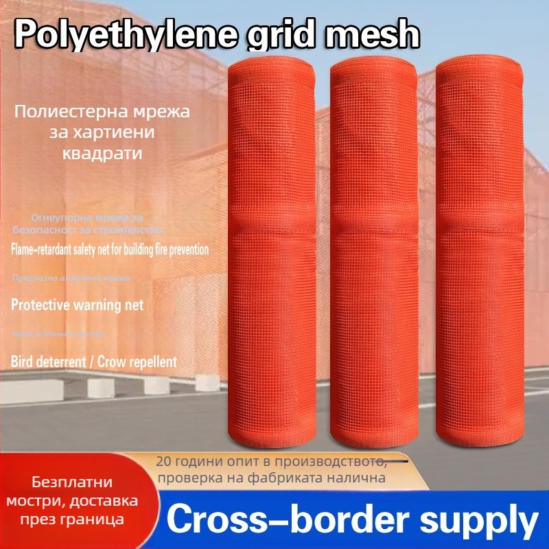 Полиетиленови квадратни мрежи от Nuo chen за защита на овощни градини от птици, против градушки и ограждане на строителни обекти
